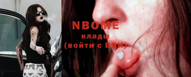 Марки N-bome 1,8мг  Кувандык 